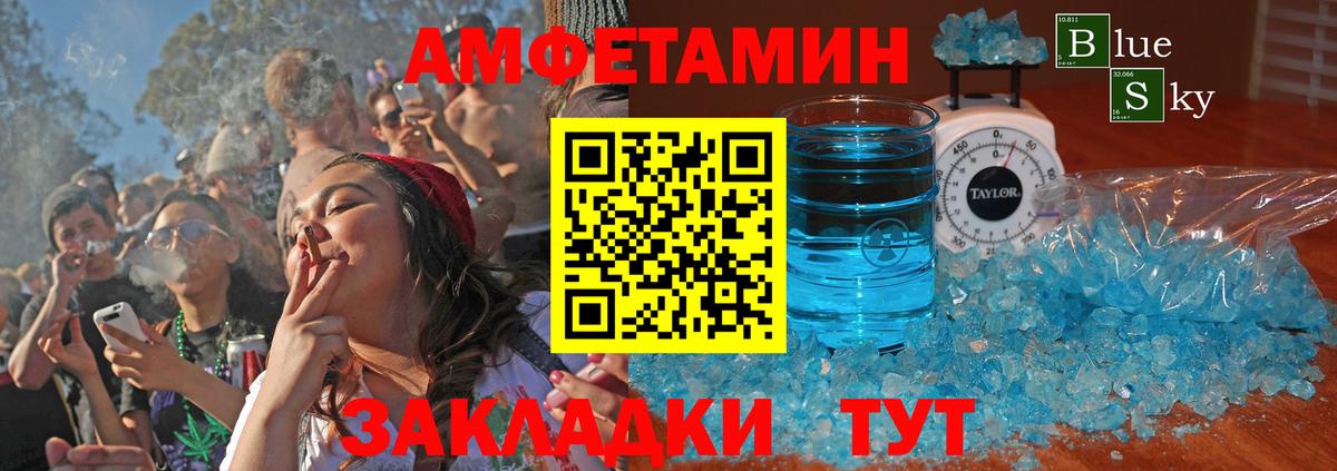 Амфетамин  АМФЕТАМИН 98%  АМФЕТАМИН  Вход с VPN  Люберцы 