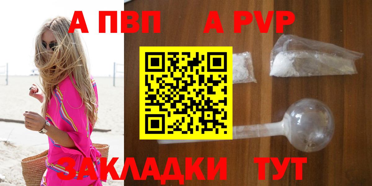 A-PVP мука Люберцы