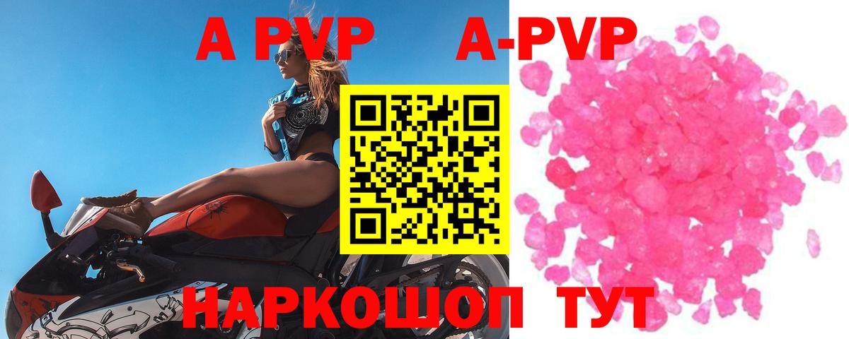 Alpha-PVP  Вход с VPN  Люберцы  APVP СК КРИС  Альфа ПВП Crystall 