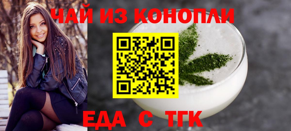 Печенье с ТГК конопля  Вход с VPN  Люберцы 