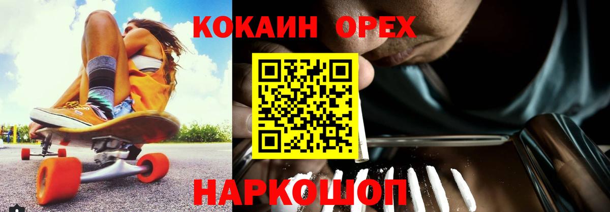 COCAIN Fish Scale  Кокаин VHQ  Люберцы  Вход с VPN 