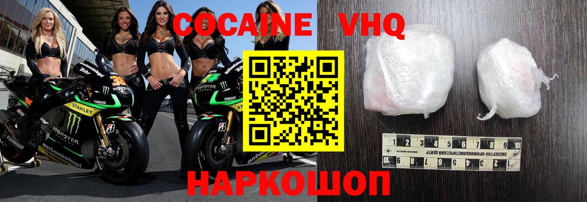 COCAIN Боливия Люберцы