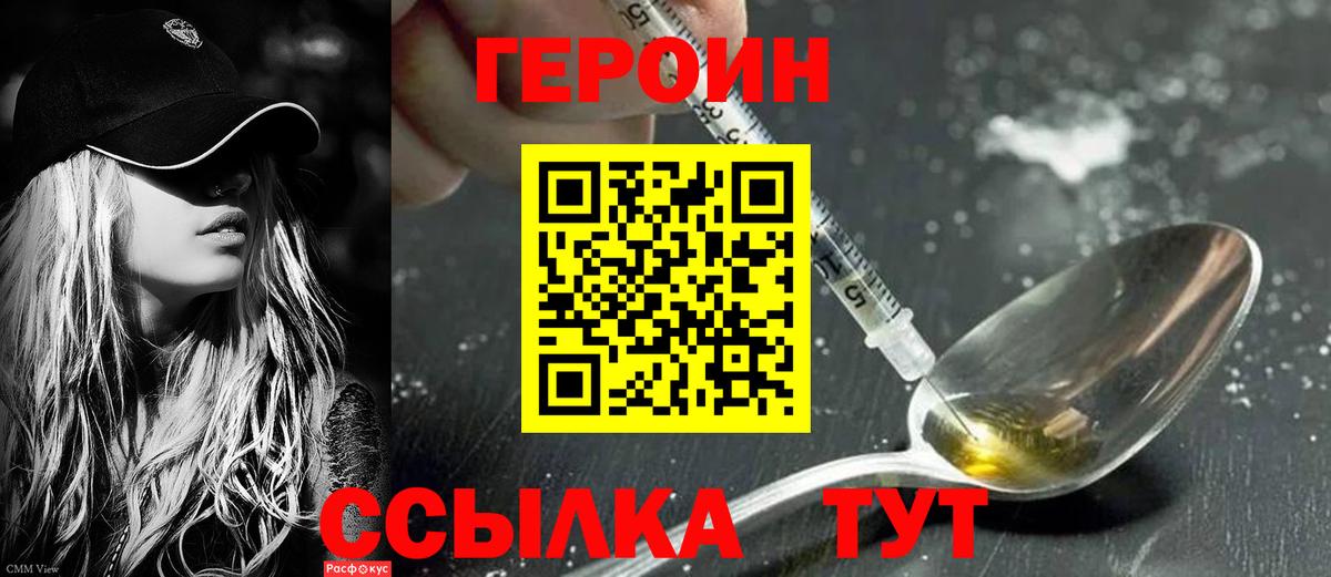 Люберцы  Героин белый  Вход с VPN 