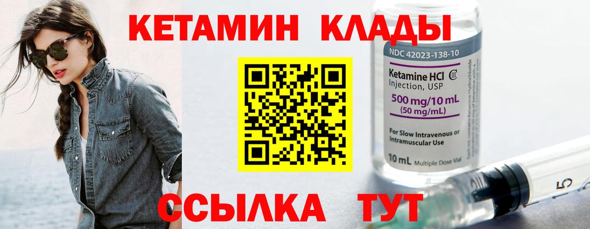 Люберцы  Кетамин ketamine  КЕТАМИН ketamine  Вход с VPN 