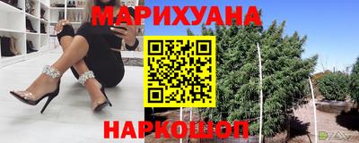 каннабис Уссурийск