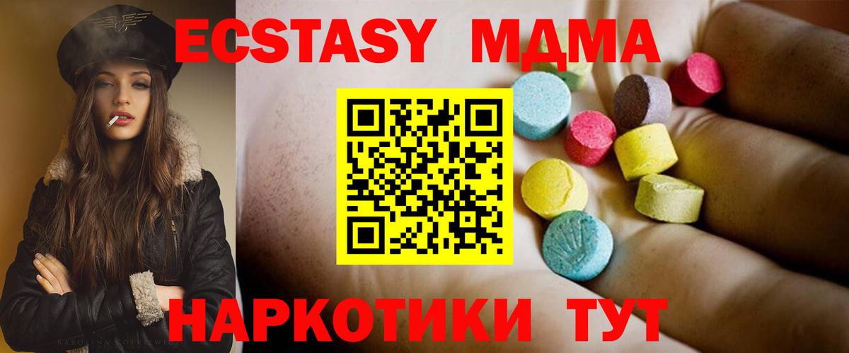 МДМА молли Люберцы