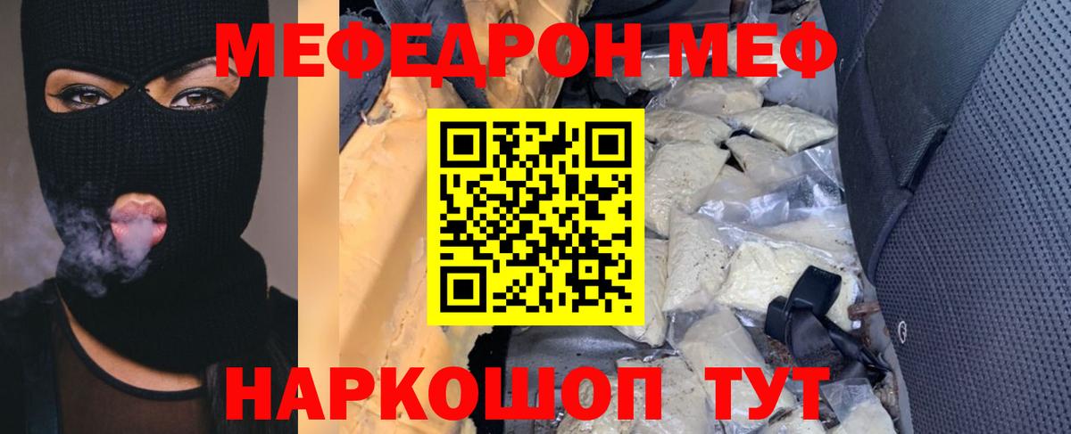 Мефедрон  Вход с VPN  Люберцы  Мефедрон VHQ 