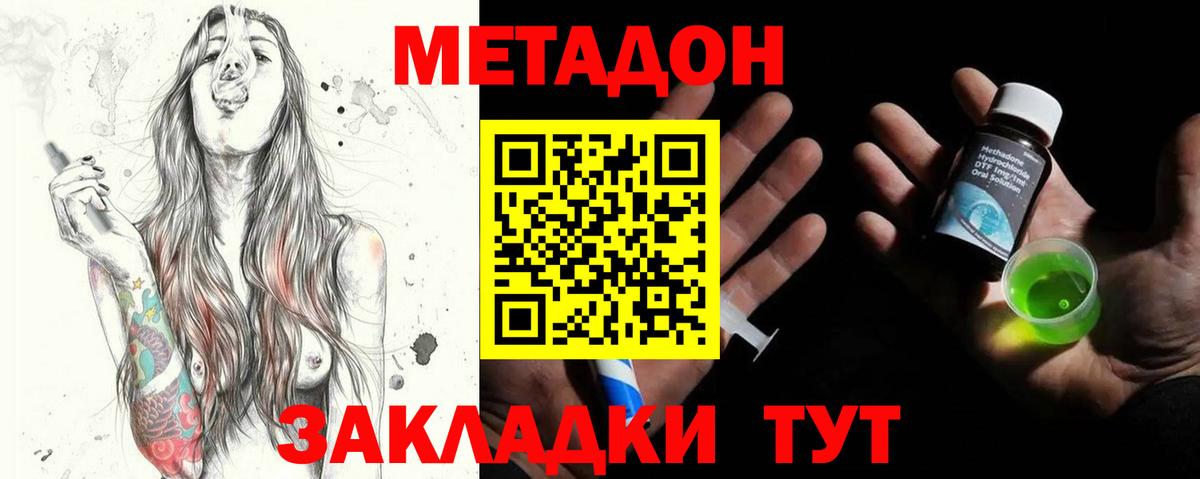 Люберцы  Метадон мёд  Вход с VPN  МЕТАДОН methadone 