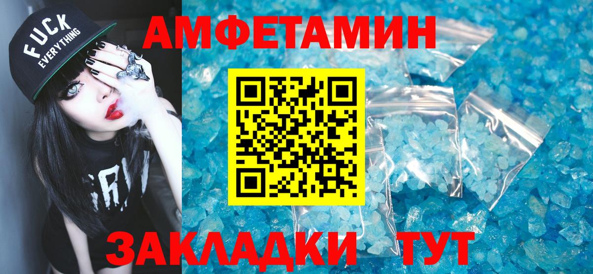 МЕТАМФЕТАМИН винт Люберцы