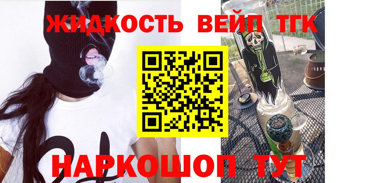 Дистиллят ТГК концентрат  Вход с VPN  ТГК Wax  купить наркотики цена  Люберцы 